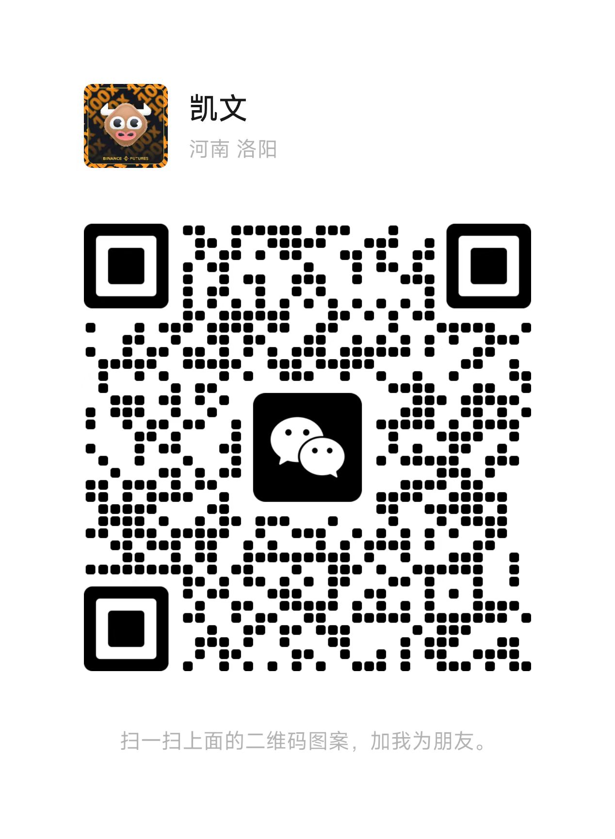微信二维码